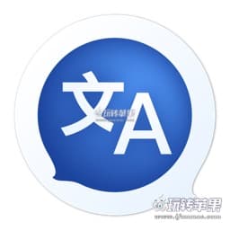 Translate Tab (翻译标签) for Mac 2.0.1 中文破解版下载 – 快速翻译工具