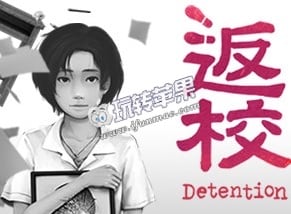 Detention (返校) for Mac 中文原生版下载 – 好玩的恐怖冒险解谜游戏