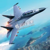 Sky Gamblers – Infinite Jets (搏击长空:无限战机) for Mac 1.0.2 中文版下载 – 好玩的3D飞行空战游戏