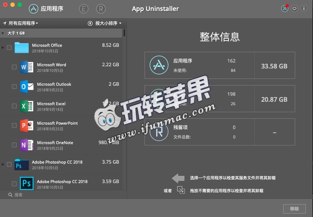 App Uninstaller 截图