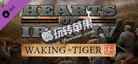 钢铁雄心4:唤醒勇虎 Hearts of Iron IV: Waking the Tiger for Mac 下载 – 好玩的战争策略游戏大作