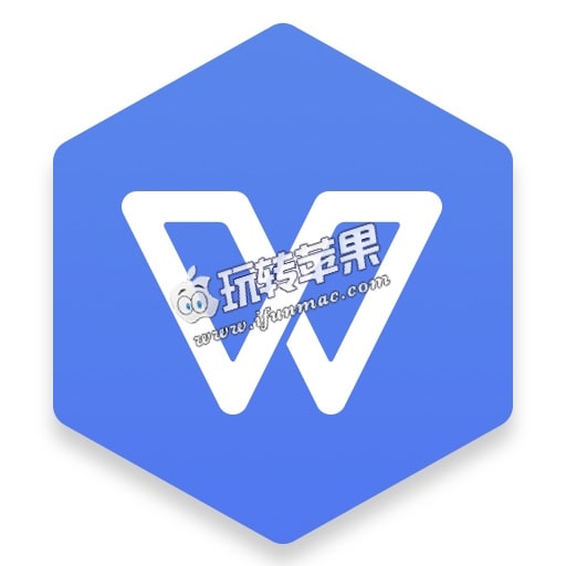WPS 2019 for Mac 2.2.1 中文版下载 – 文字/表格/演示办公工具
