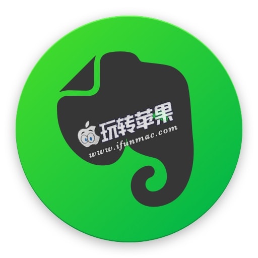 印象笔记 9.4.16 for Mac 中文版下载 – 知名的跨平台笔记工具