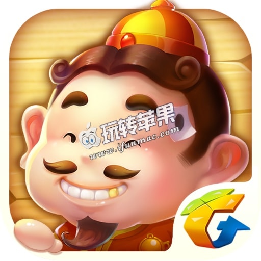 腾讯欢乐斗地主 for Mac 1.0.5 中文版下载 – 好玩的经典棋牌游戏