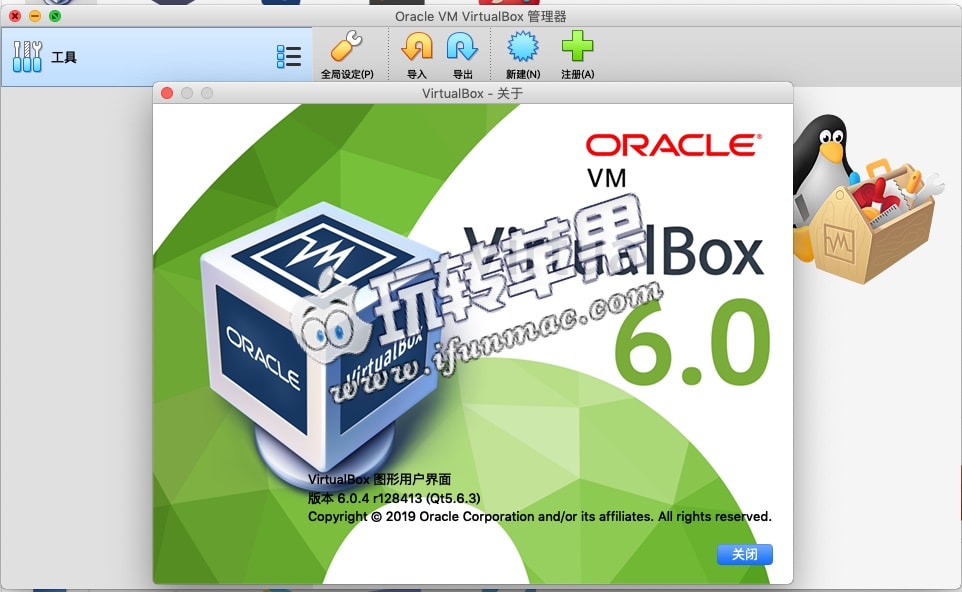 VirtualBox 截图