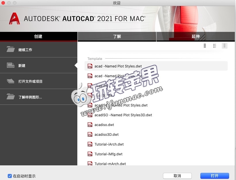 Autodesk AutoCAD 2021 for Mac 中文破解版下载 – 三维绘图设计软件插图