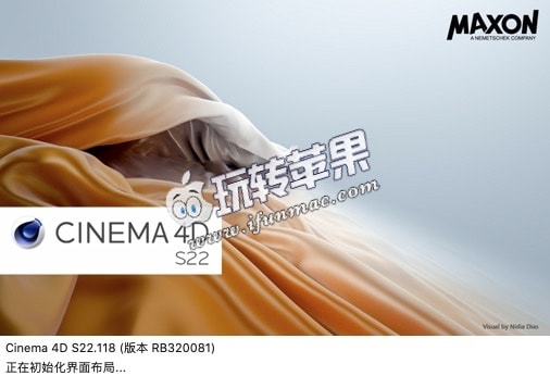 Cinema 4D 截图