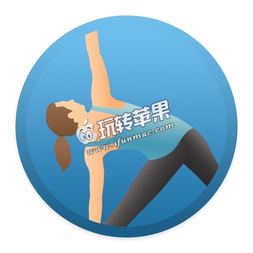 Pocket Yoga 4.0.3 for Mac 破解版下载 – 优秀的瑜伽学习练习工具