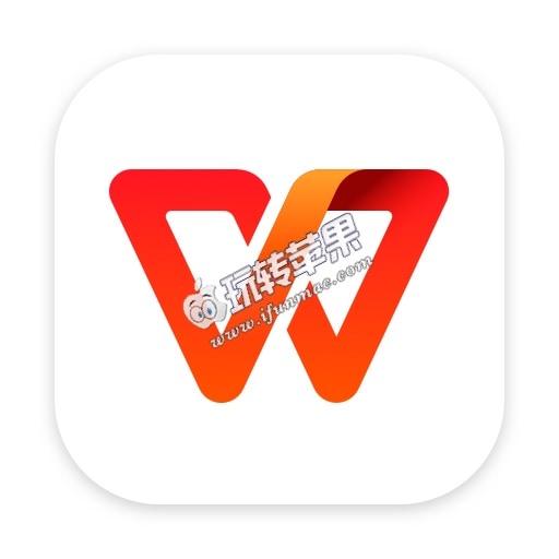 WPS Office 4.2.1 for Mac 中文版下载 – 文字处理/电子表格/幻灯片/流程图等办公软件套装