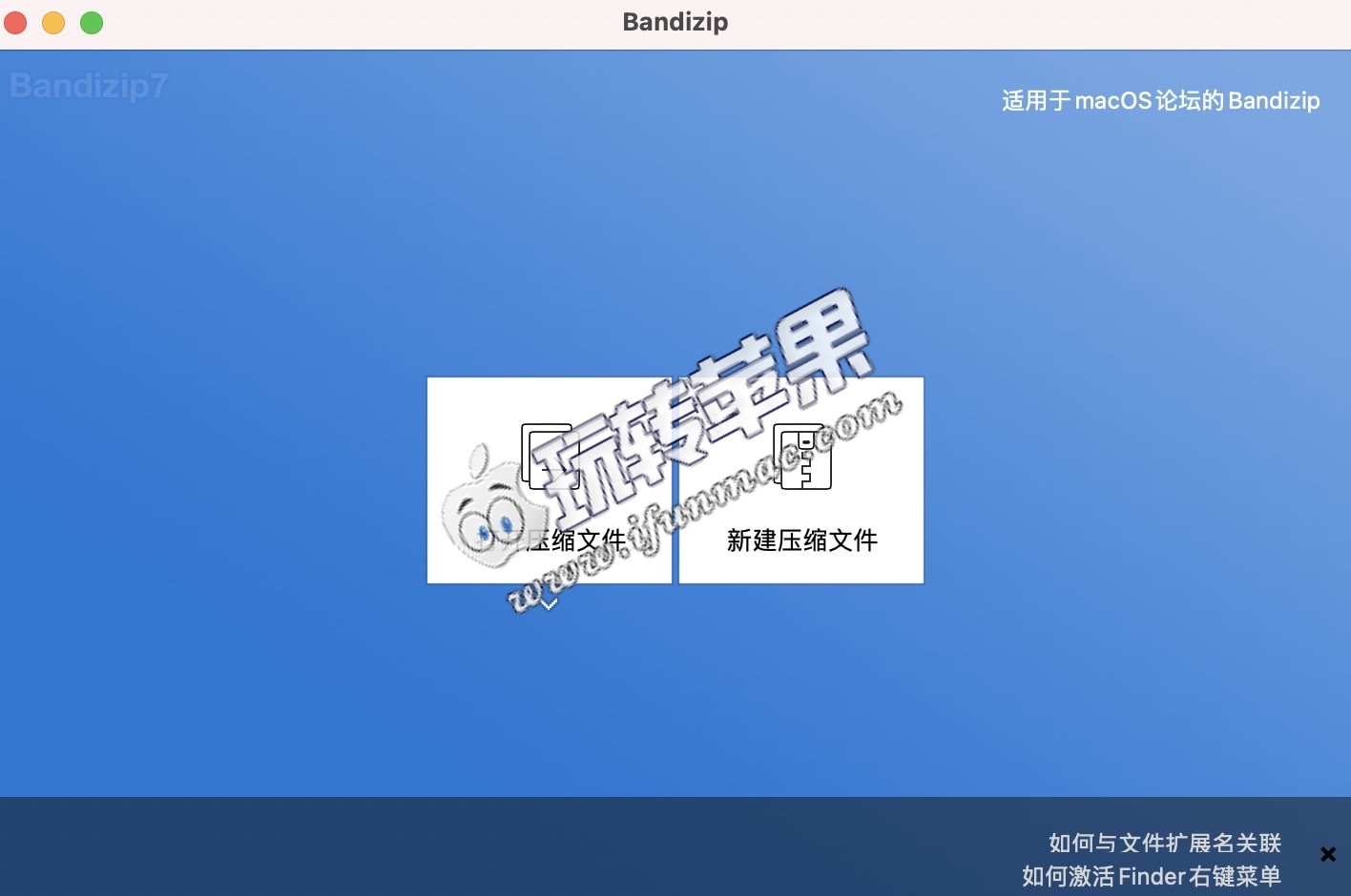 Bandizip for Mac v7.04 中文破解版下载 – 压缩解压缩工具插图