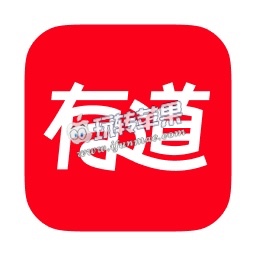 网易有道词典 9.1.8 for Mac 中文版下载 – 优秀的翻译词典软件
