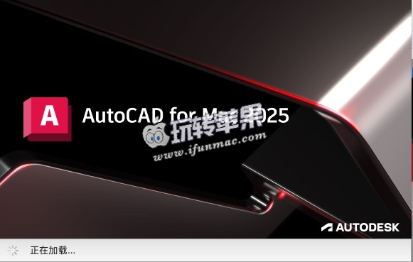 AutoCAD 2025 截图