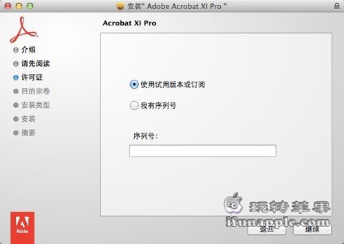Adobe Acrobat XI Pro 截图