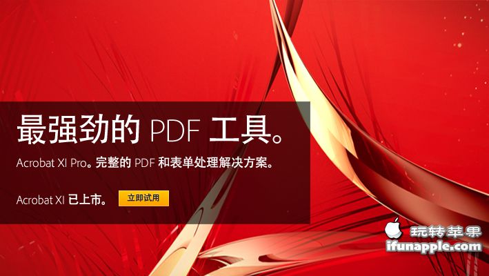Adobe Acrobat XI Pro for Mac 11.0 中文破解版下载 – Mac上强大的PDF编辑软件