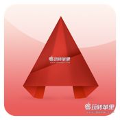 Autodesk AutoCAD for Mac 2016 中文汉化包下载