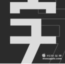 16款造字工房正版中文字体下载 – 精美的中文设计字体