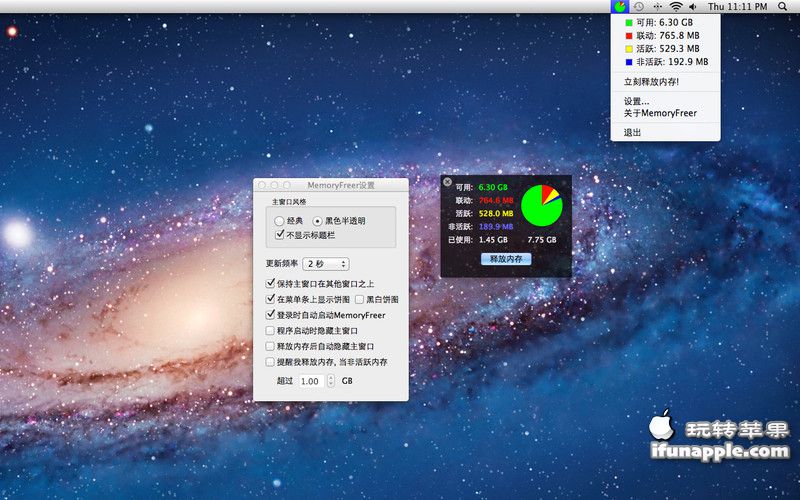 MemoryFreer for Mac 1.2.2 中文破解版下载 – Mac上释放内存的小工具