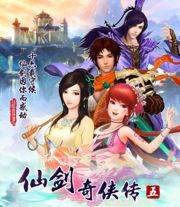 仙剑奇侠传五 for Mac 中文破解版下载 – 最经典的RPG游戏系列