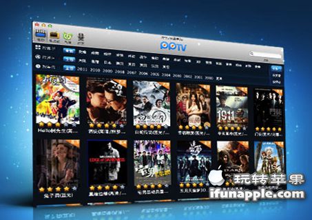 PPTV网络电视 for Mac 1.4.2 下载 – Mac上优秀的网络电视