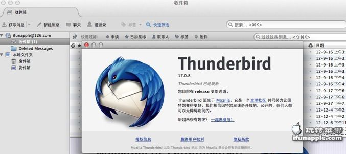 Mozilla Thunderbird for Mac 17.0.8 中文版下载 – Mac上优秀的邮件客户端软件