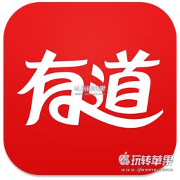 网易有道词典 2.9.2 for Mac 中文版下载 – 优秀的多语词典翻译工具